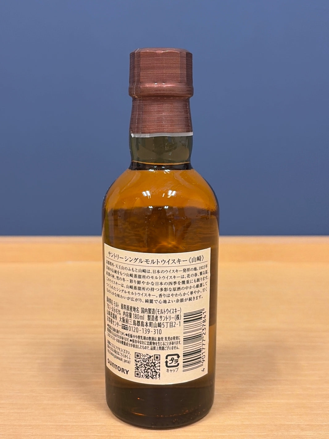 image サントリー 山崎 180ml