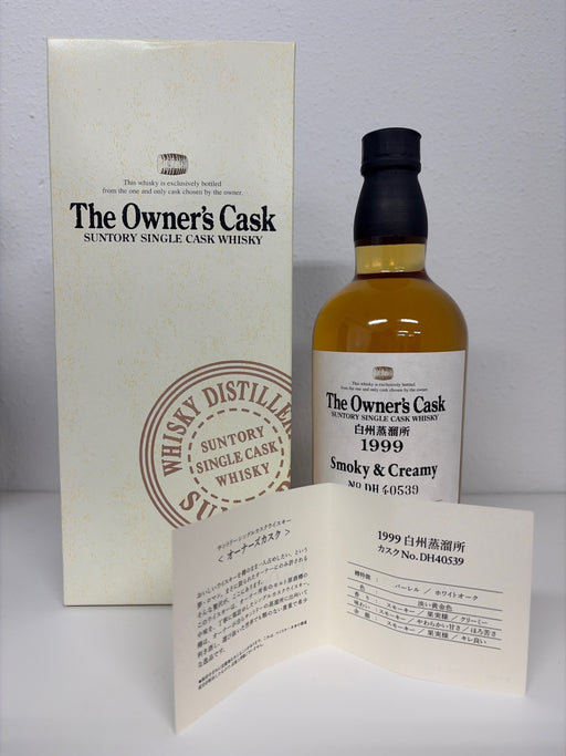 白州蒸溜所 オーナーズカスク 1999-2011 Smoky&Creamy バレル