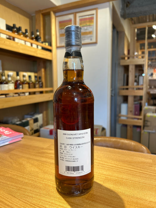Glenlivet 2006-2021 First Fill Sherry Butt 57.8%