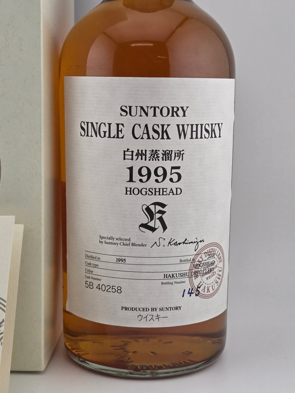 サントリー シングルカスク白州蒸溜所1995 ホッグスヘッド輿水精一箱付き