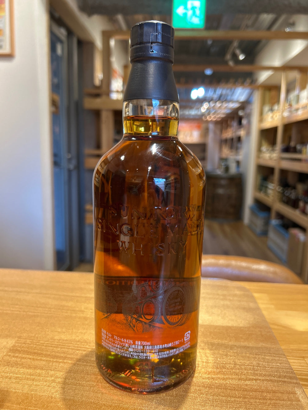 Suntory Single Malt Yamazaki Limited Edition 2016 (No Box)