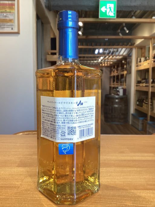 サントリー ワールドウイスキー 碧 Ao 700ml 43度 SUNTORY WORLD WHISKY