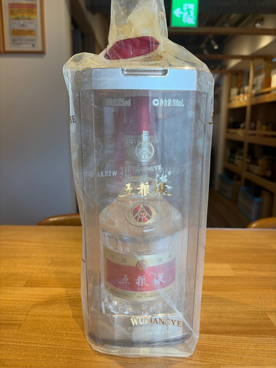 五糧液　52% 500ml