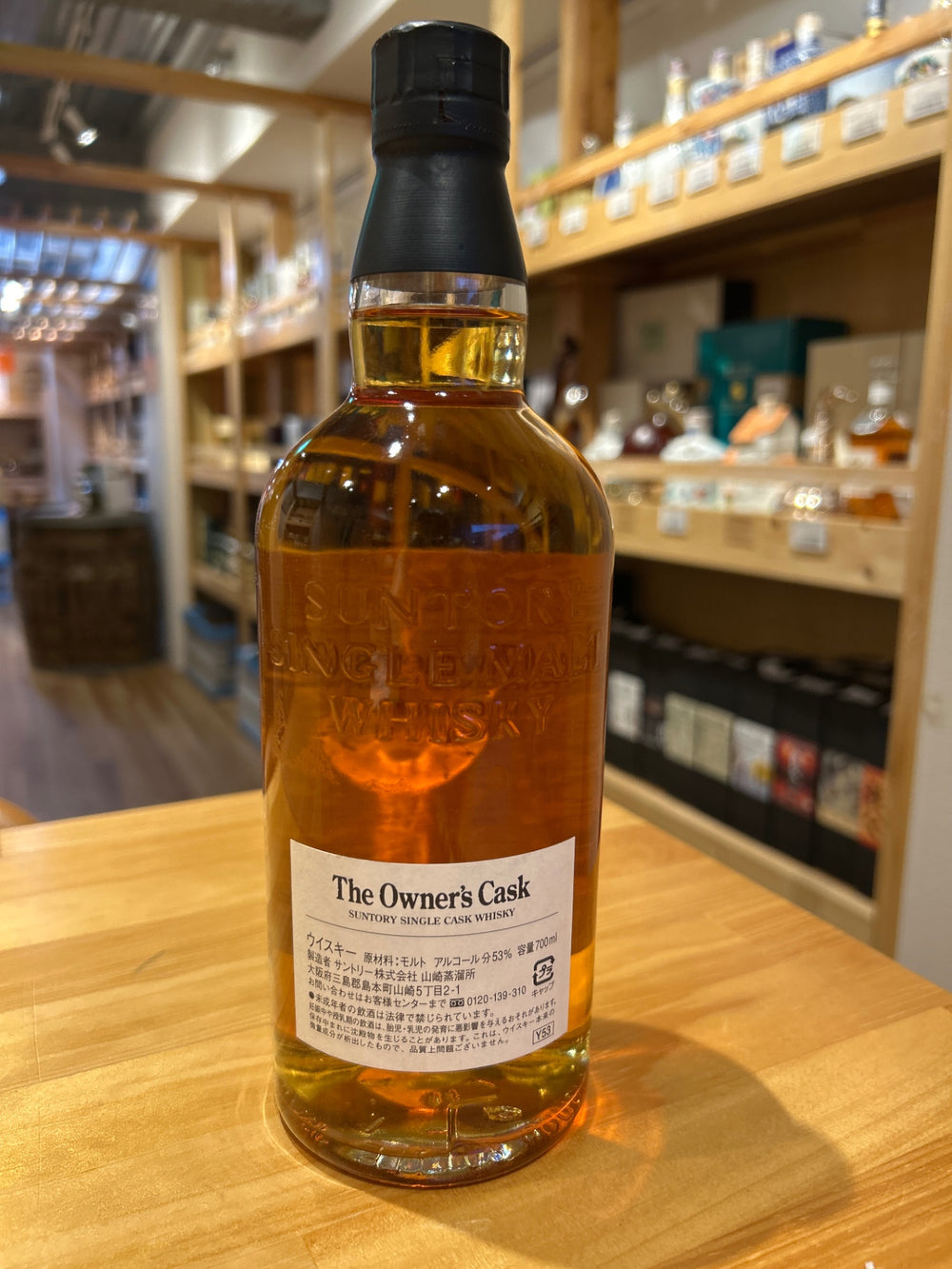 Owner's Cask Yamazaki Distillery 1994-2008 Barrel No Box