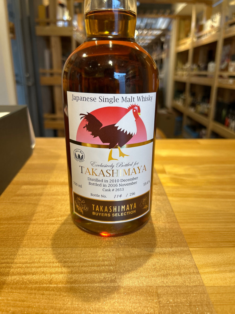 イチローズ　高島屋　酉