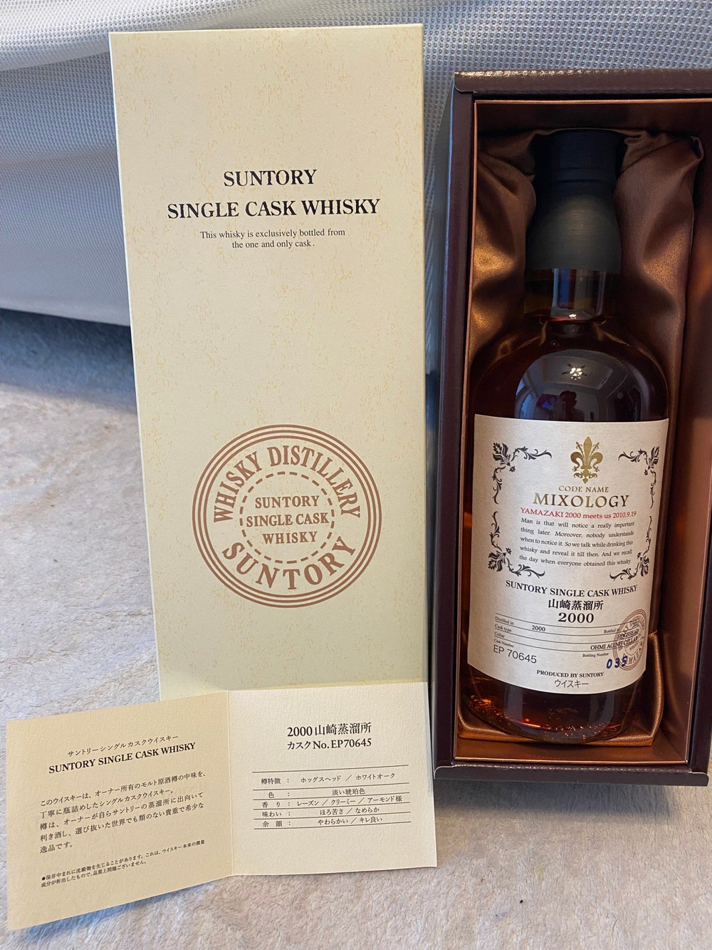 Yamazaki Single Cask Whisky 2000-2010, 700ml, with box