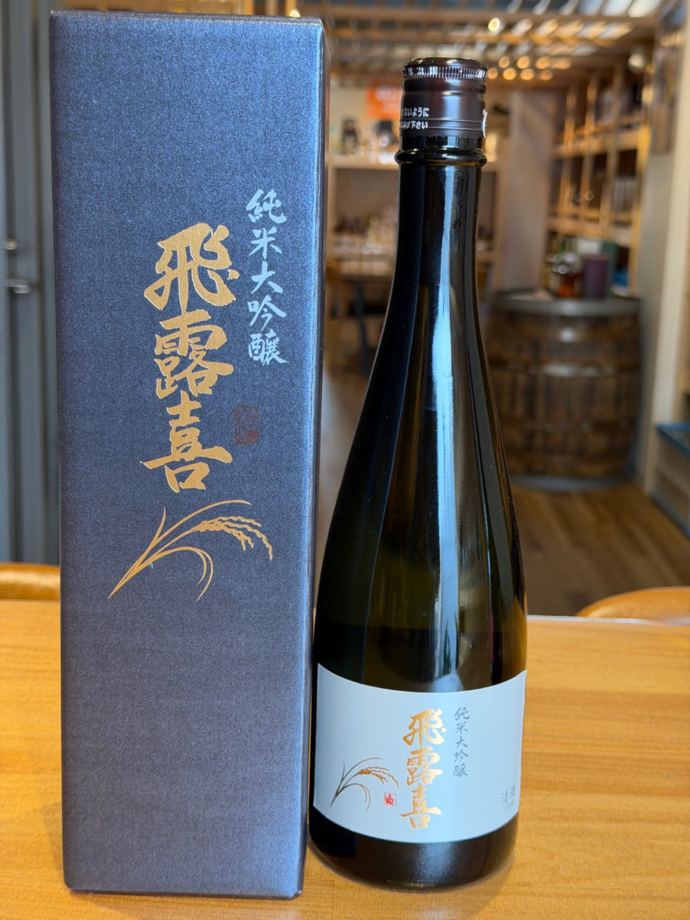 飛露喜 ひろき 純米大吟醸 山田錦 100％ 720ml 日本酒