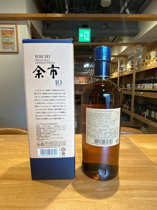 シングルモルト余市10年 700ml