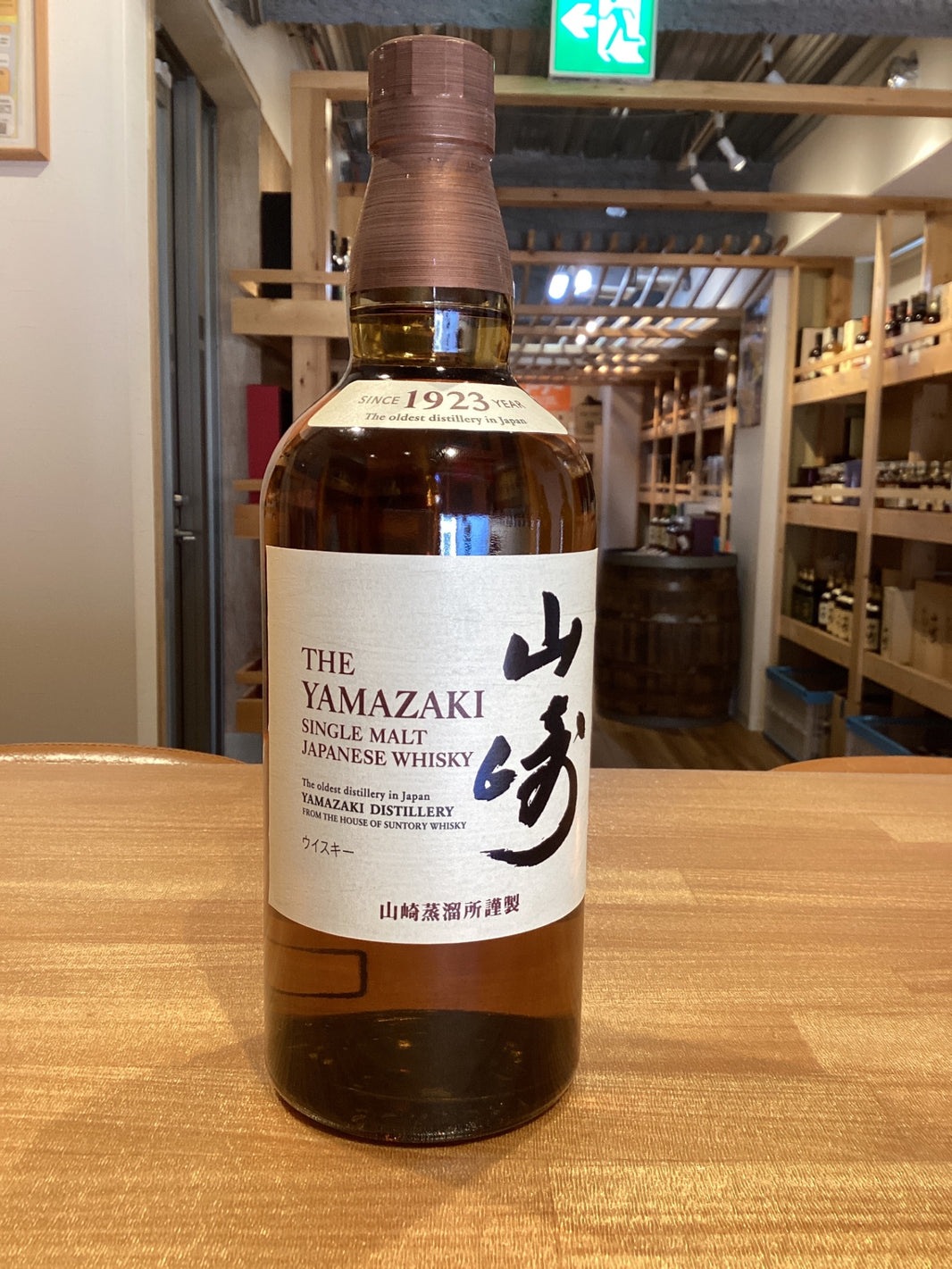 サントリー 山崎 1923 シングルモルトウイスキー NV 700ml