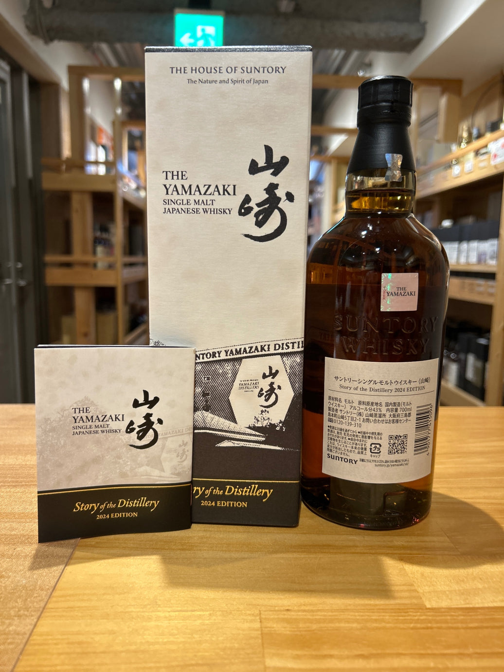 Yamazaki Story of the Distillery 2024 Single Malt Whisky with Gift Box [Japanese Whisky, 700ml]