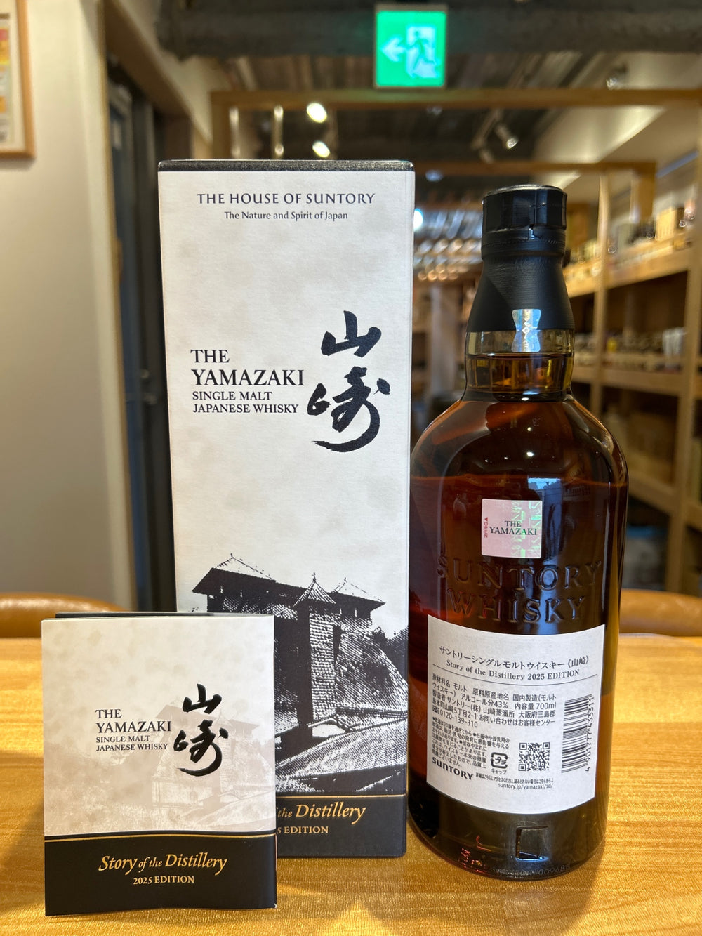 サントリーシングルモルトウイスキー山崎 Story of the Distillery 2025 化粧箱入