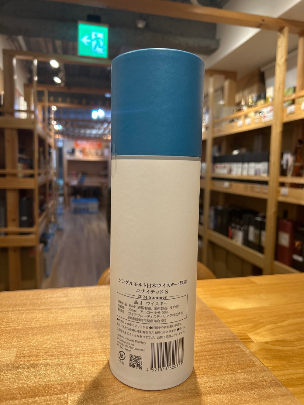 Shizuoka United S 500ml