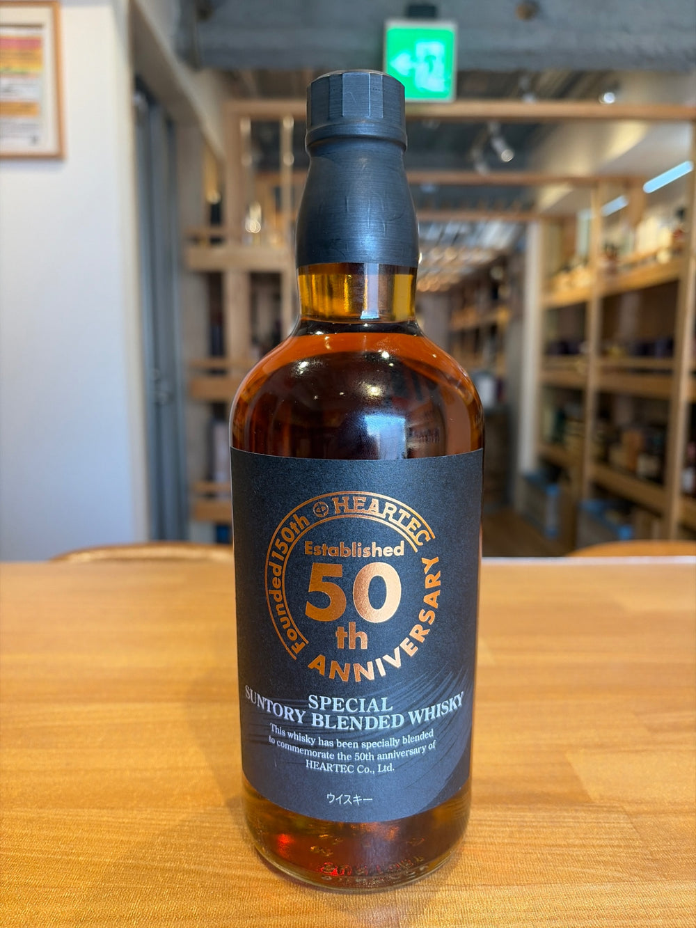 サントリーブレンドウイスキー　ハーテック創業50周年記念ボトル　700ml