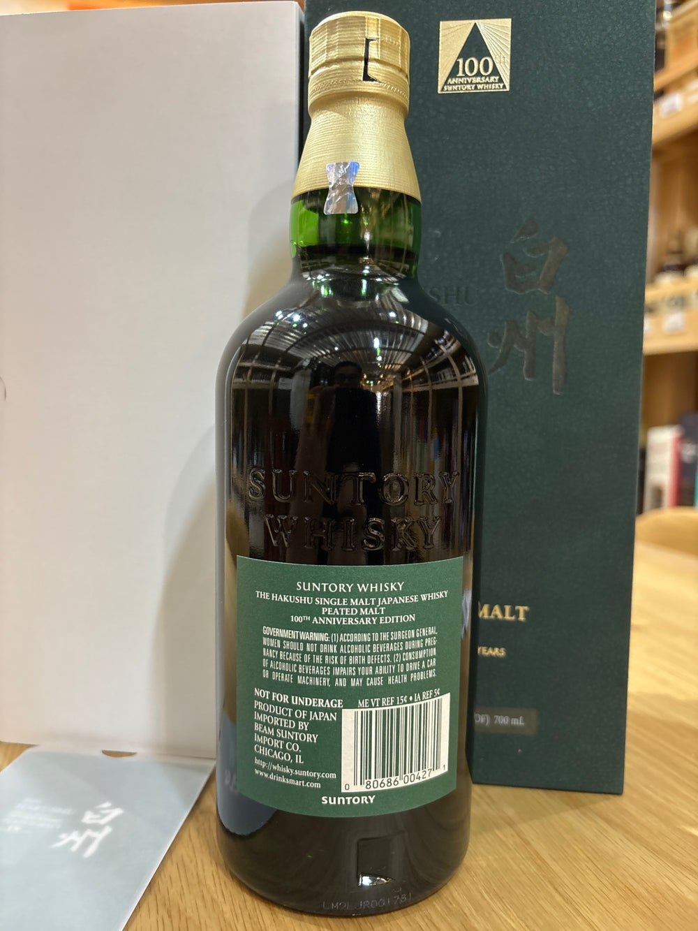 SUNTORY サントリー 白州18年 ピーテッドモルト 100周年記念ボトル 700ml 48% 箱あり HAKUSHU 18