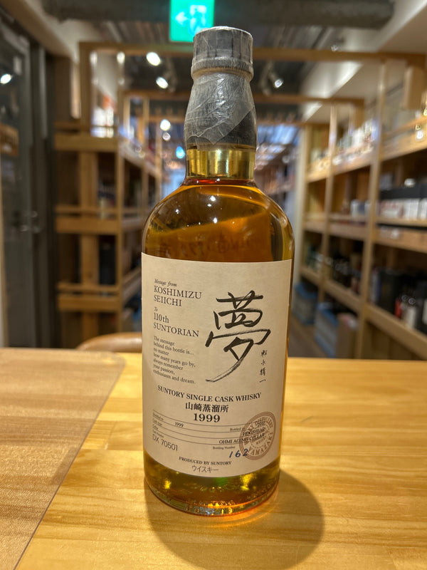 オーナーズカスク 山崎蒸溜所 夢 1999-2010 ホッグスヘッド