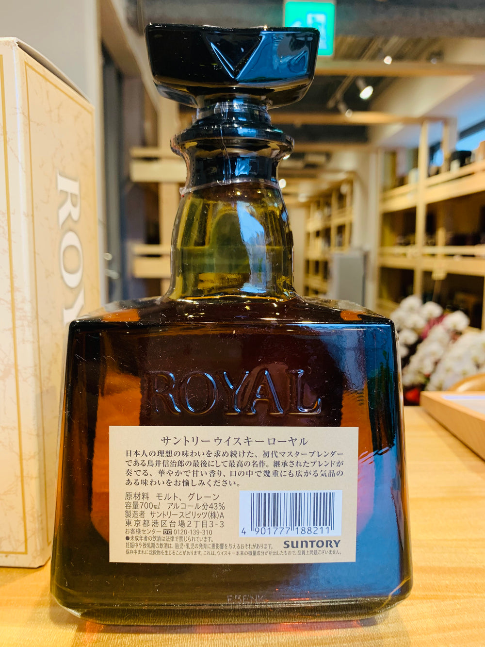 Suntory Royal whisky share bottle 100ml
