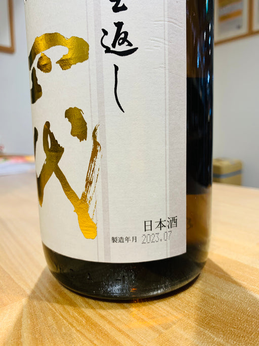 Sake Jyuyondai Honmaru 1800ml