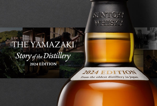 YAMAZAKI山崎 Story of the Distillery 2024 EDITION