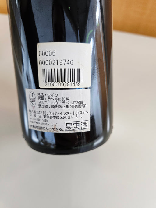 シャトー・パヴィ 1989 750ml 13％