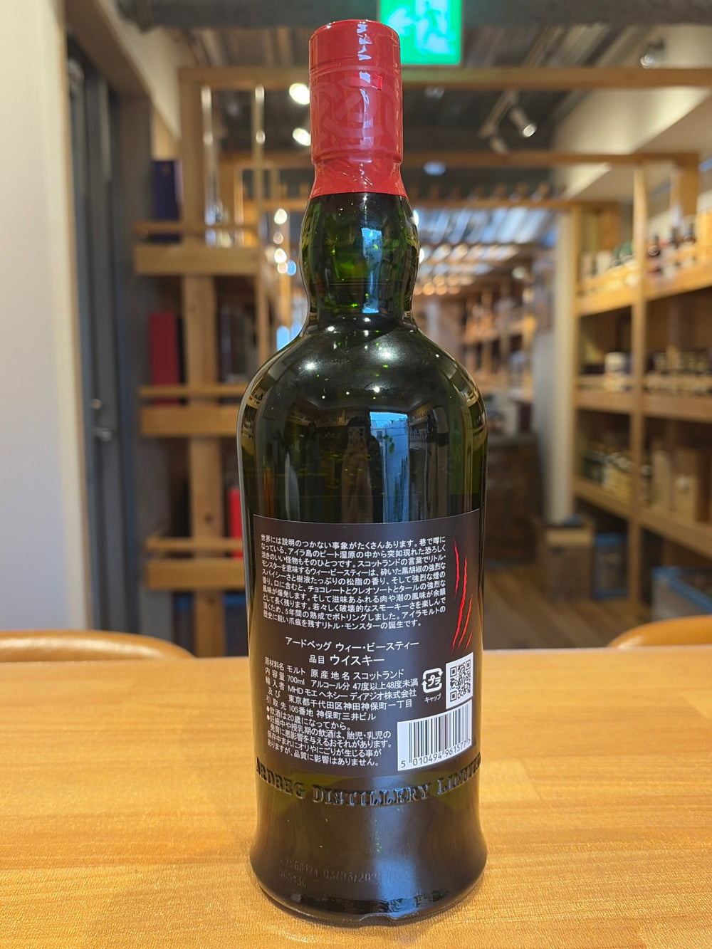 アードベッグ 5年 ウィー ビースティー 正規品 47.4度 700ml