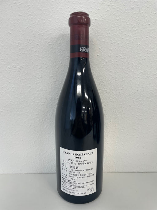 DRC グランエシェゾー 2015