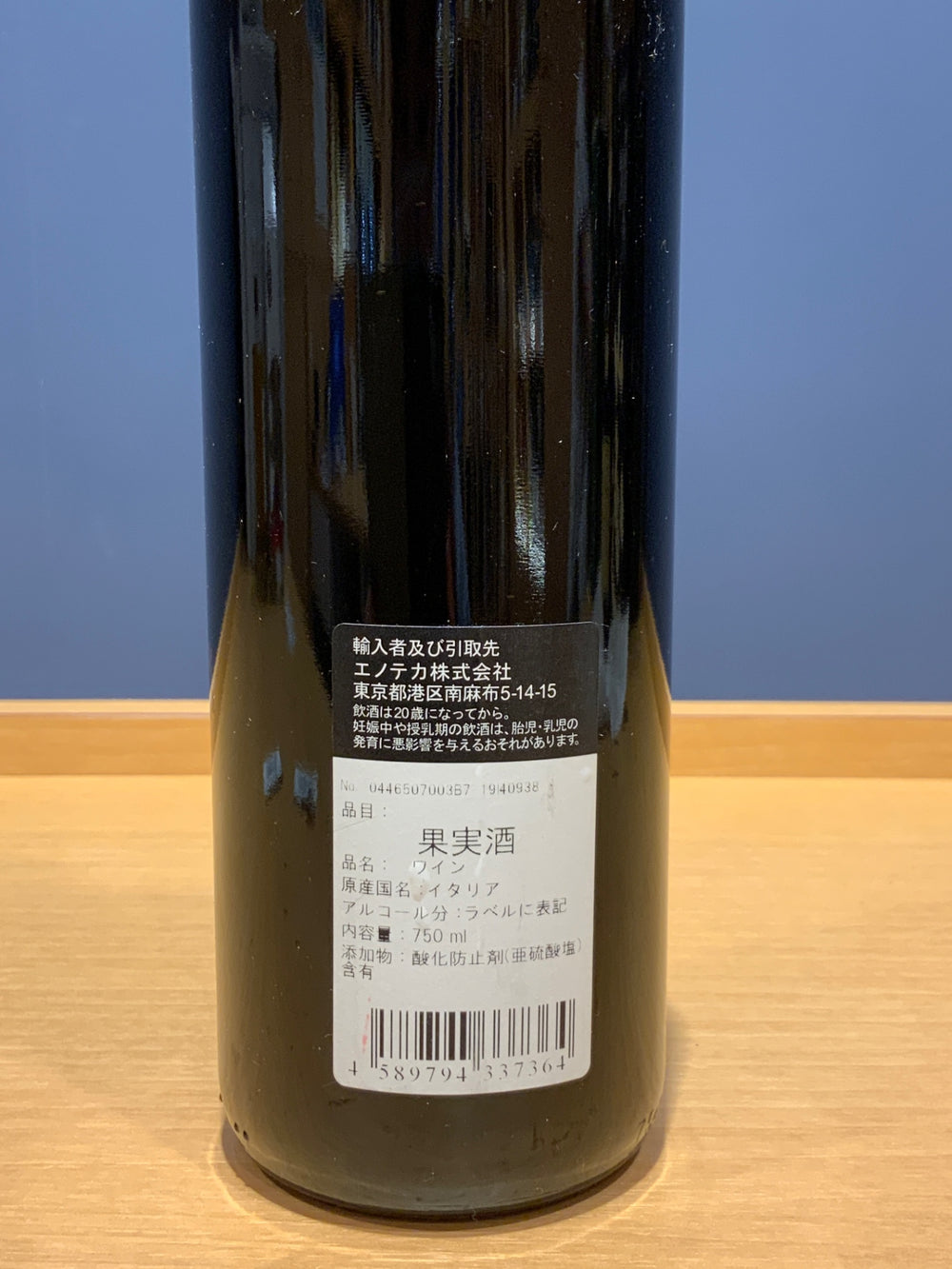 ガヤ　カ・マルカンダ　マガーリ　2017年　辛口　赤ワイン　750ml