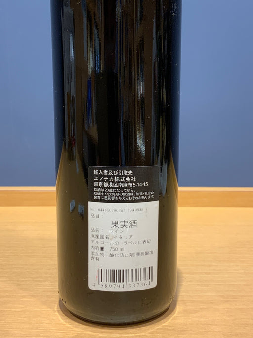ガヤ　カ・マルカンダ　マガーリ　2017年　辛口　赤ワイン　750ml