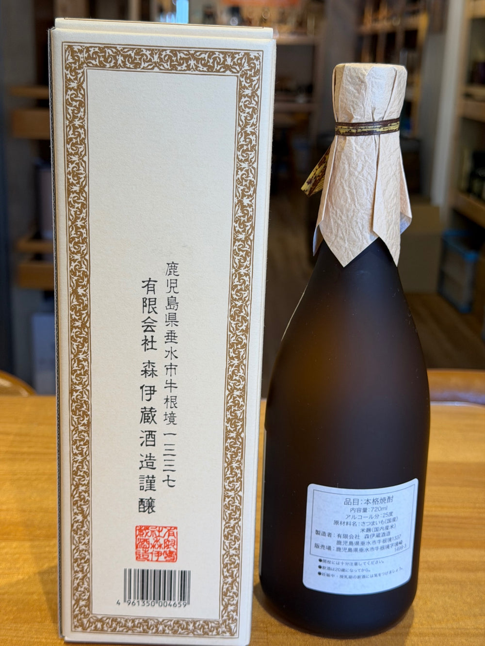 芋焼酎 森伊蔵 JAL限定 720ml
