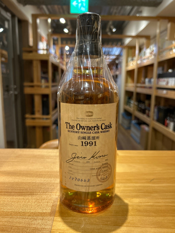 オーナーズカスク 山崎蒸溜所 1991-2005 バレル 箱なし