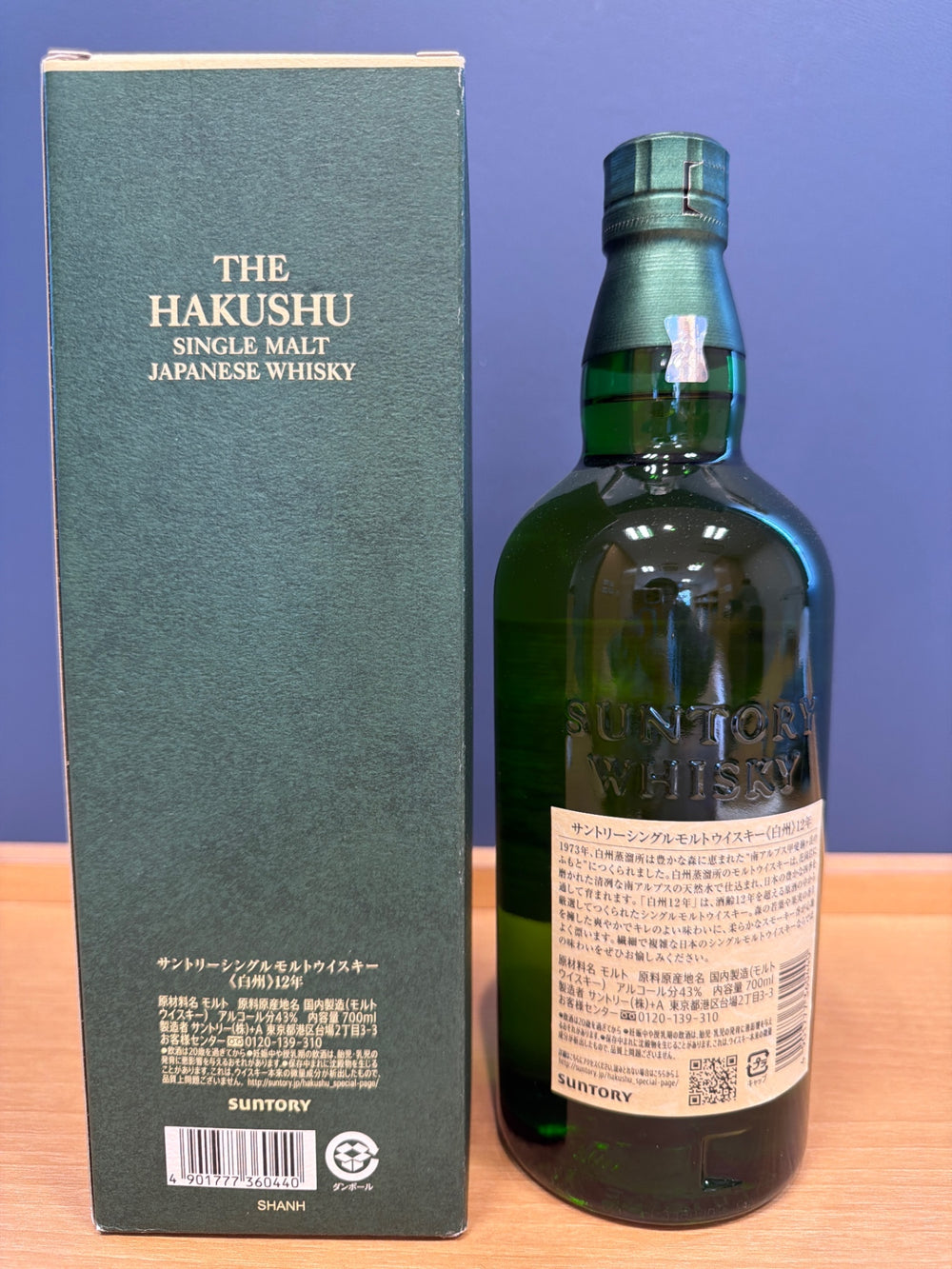 サントリー シングルモルト ウイスキー 白州12年 [日本 700ml ]