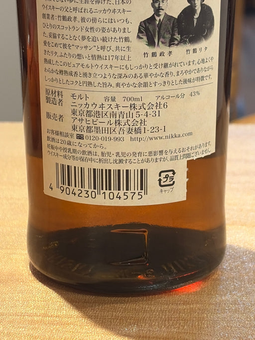 ニッカ 竹鶴 17年 ピュアモルト