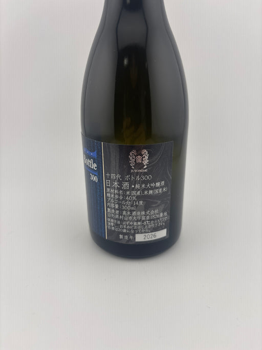 十四代 ボトル 300