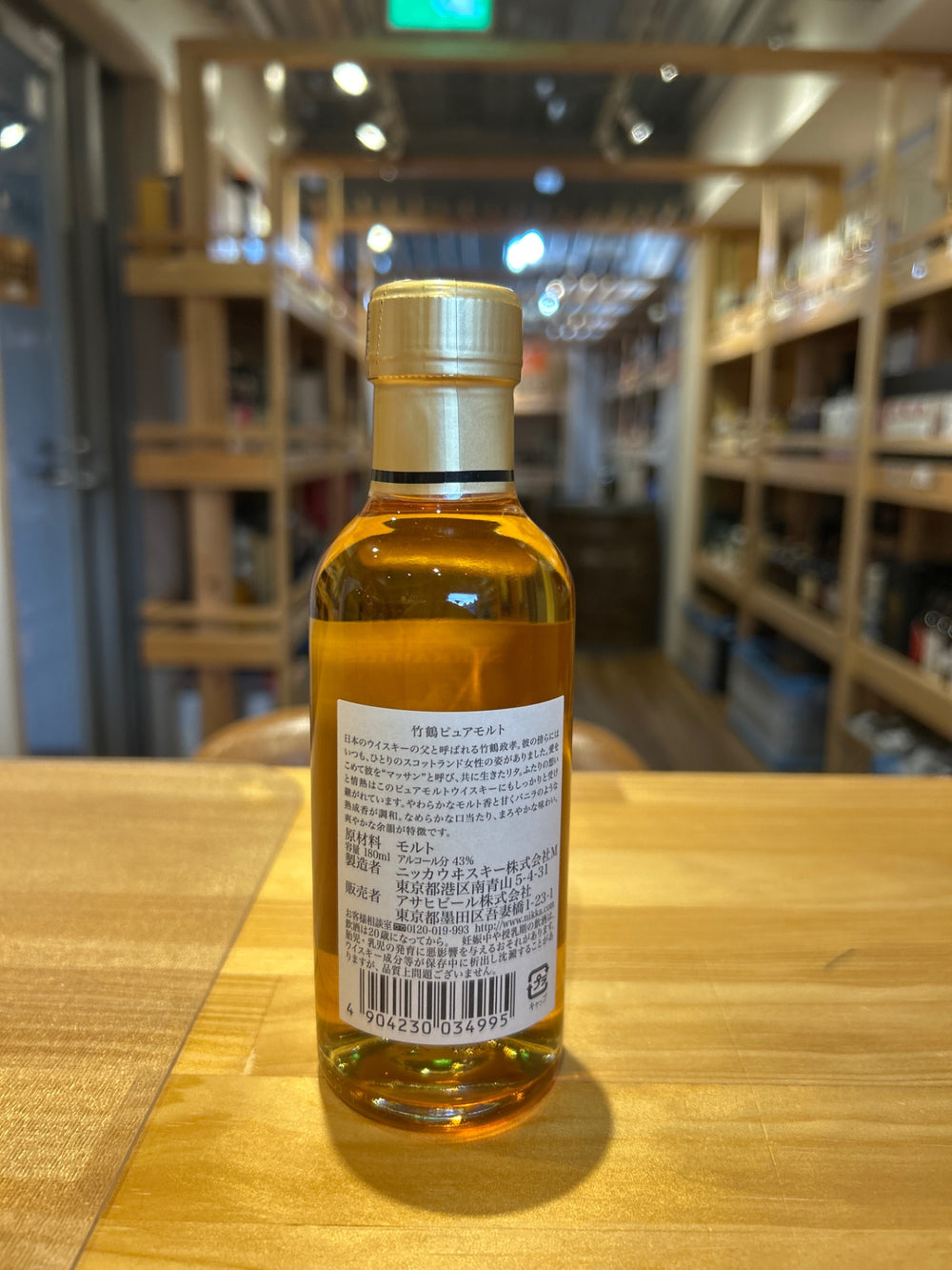 竹鶴 ピュアモルト 180ml