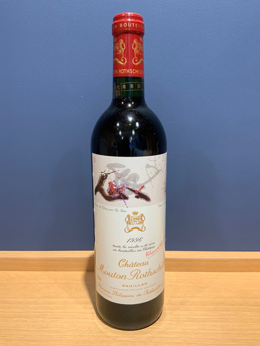 Chateau Mouton Rothschild [1996] 750ml Ch.Mouton Rothschild