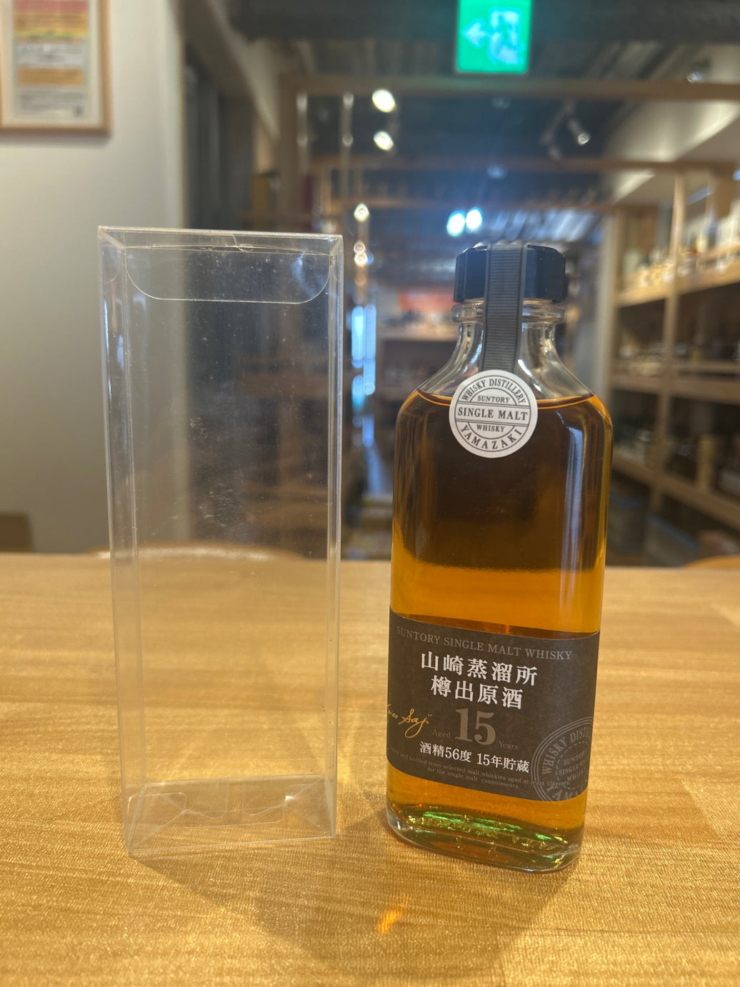 山崎　樽出原酒　15年　190ml