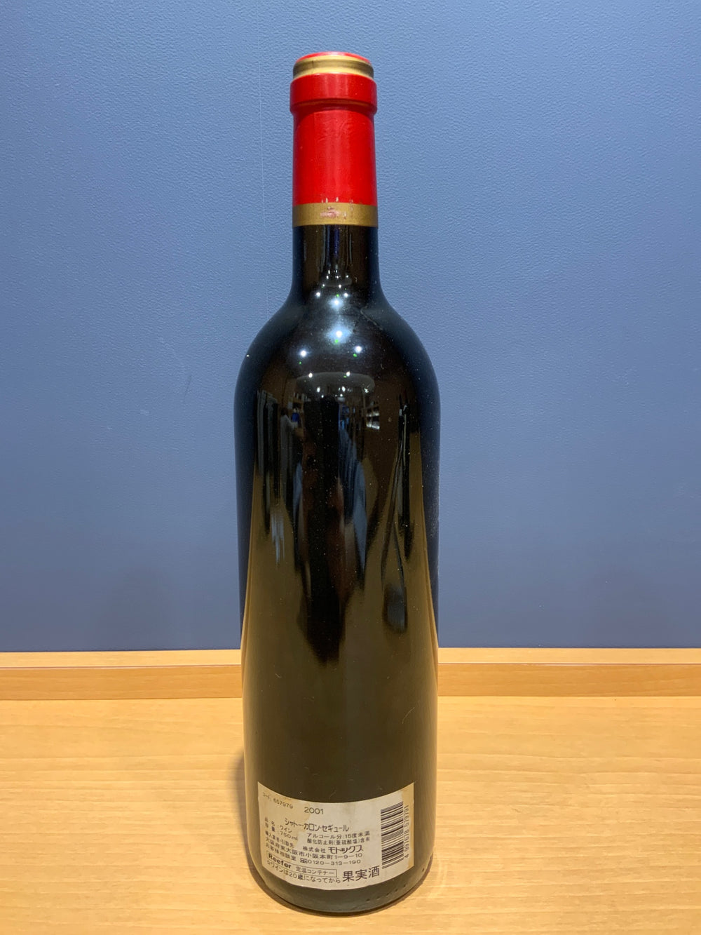 シャトー・カロン・セギュール[2001] 赤ワイン/辛口/フルボディ [750ml]