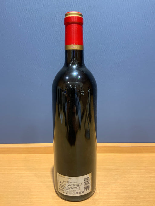 シャトー・カロン・セギュール[2001] 赤ワイン/辛口/フルボディ [750ml]