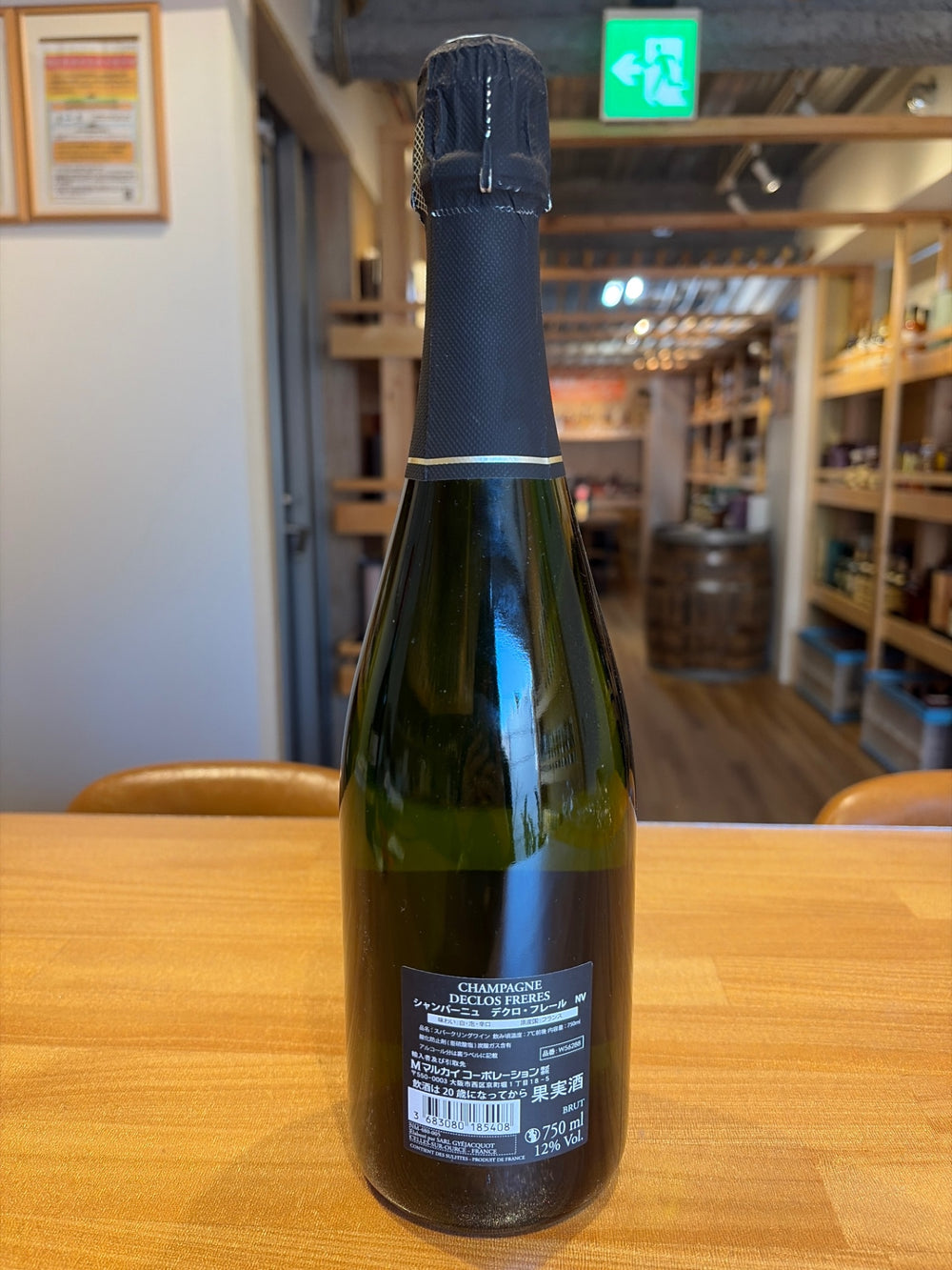 デクロ・フレール ブリュット　750ml