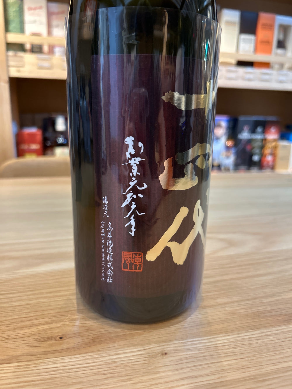 十四代　エクストラ　大極上諸白　1800ml