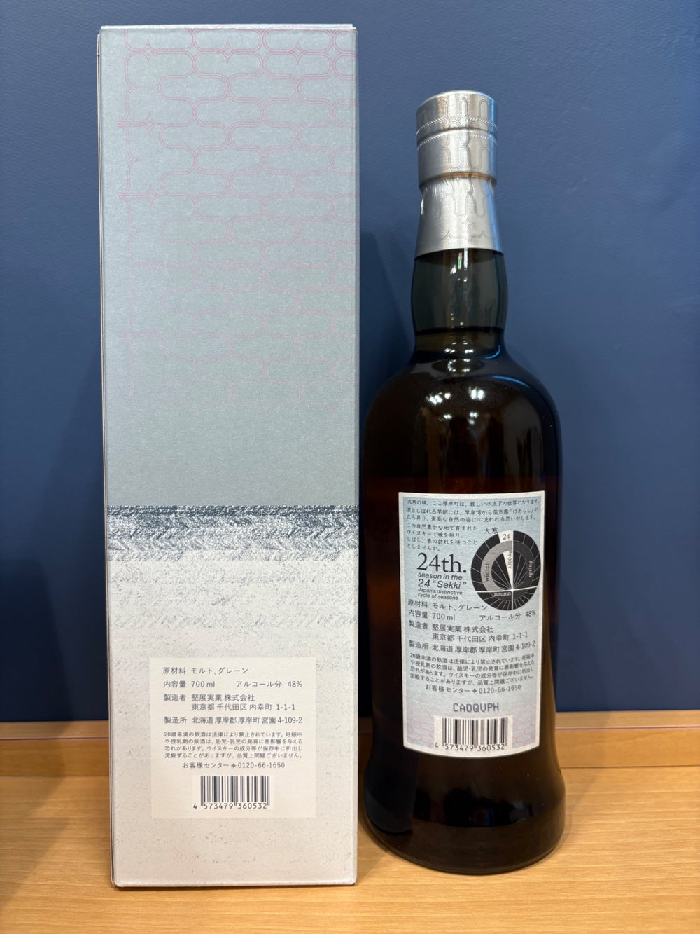 厚岸蒸留所ブレンデッドウイスキー 大寒