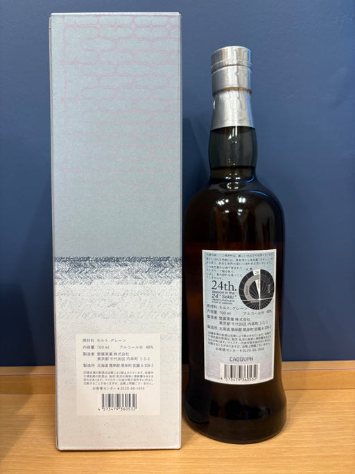 厚岸蒸留所ブレンデッドウイスキー 大寒