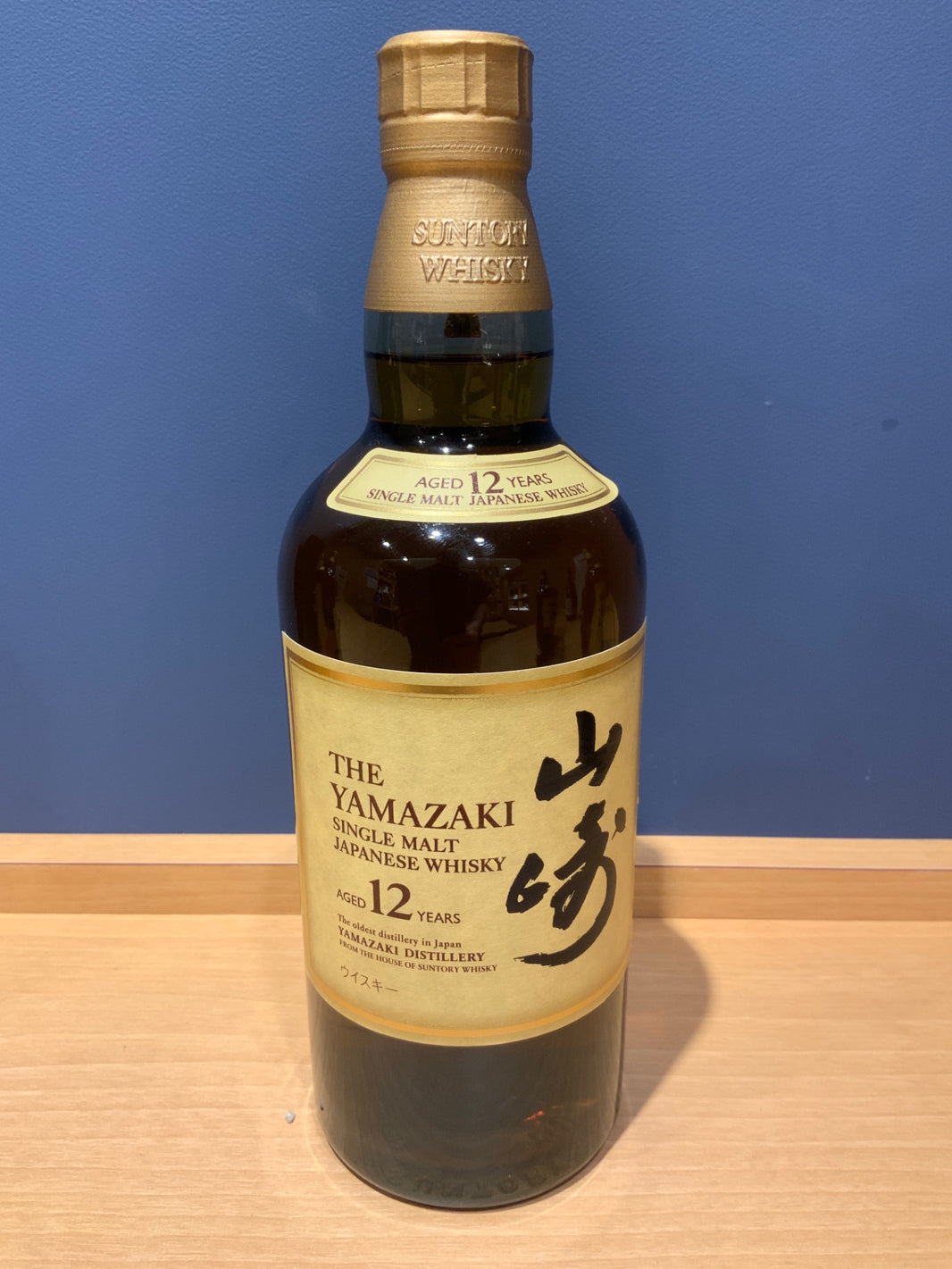 サントリー 山崎12年 43度 700ml