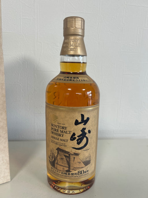 山崎ピュアモルト　山崎蒸溜所80周年記念 700ml