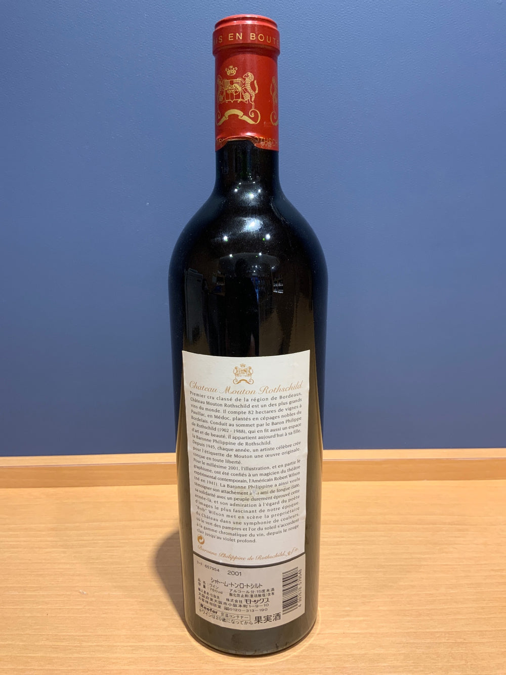 2001 Chateau Mouton Rothschild 750ml French Bordeaux Red Wine
