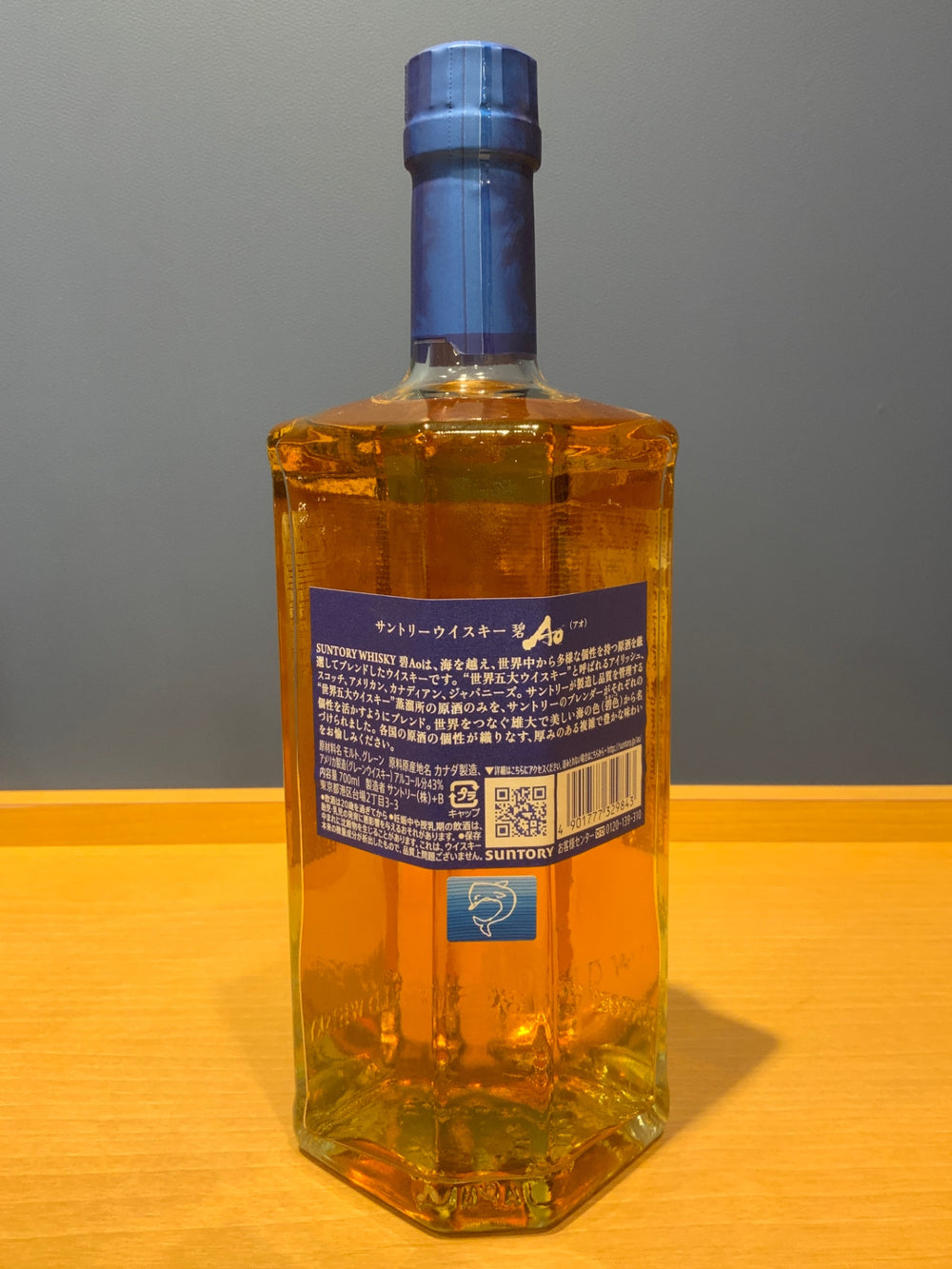 サントリー ワールドウイスキー 碧 Ao 700ml 43度 SUNTORY WORLD WHISKY