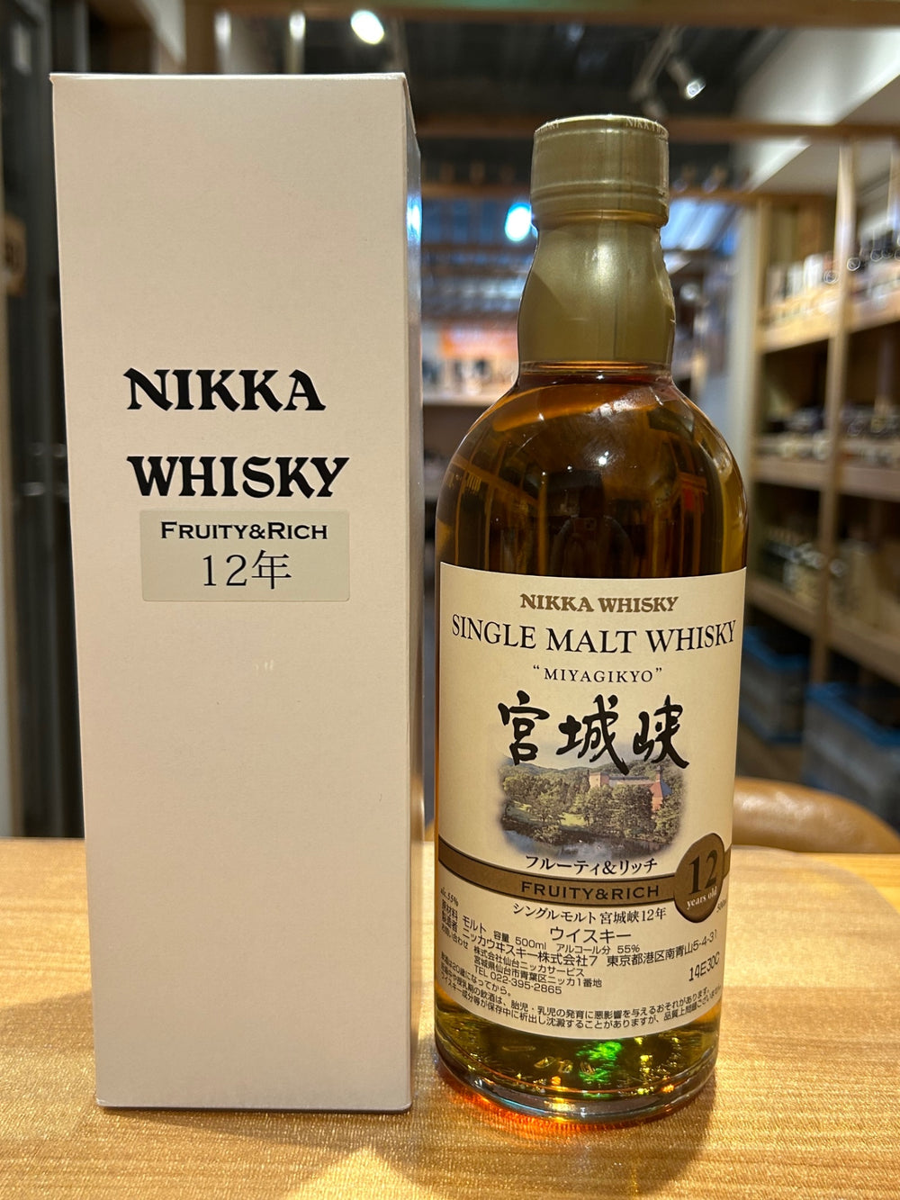ニッカウイスキー 宮城峡12年 フルーティ&リッチ 500ml