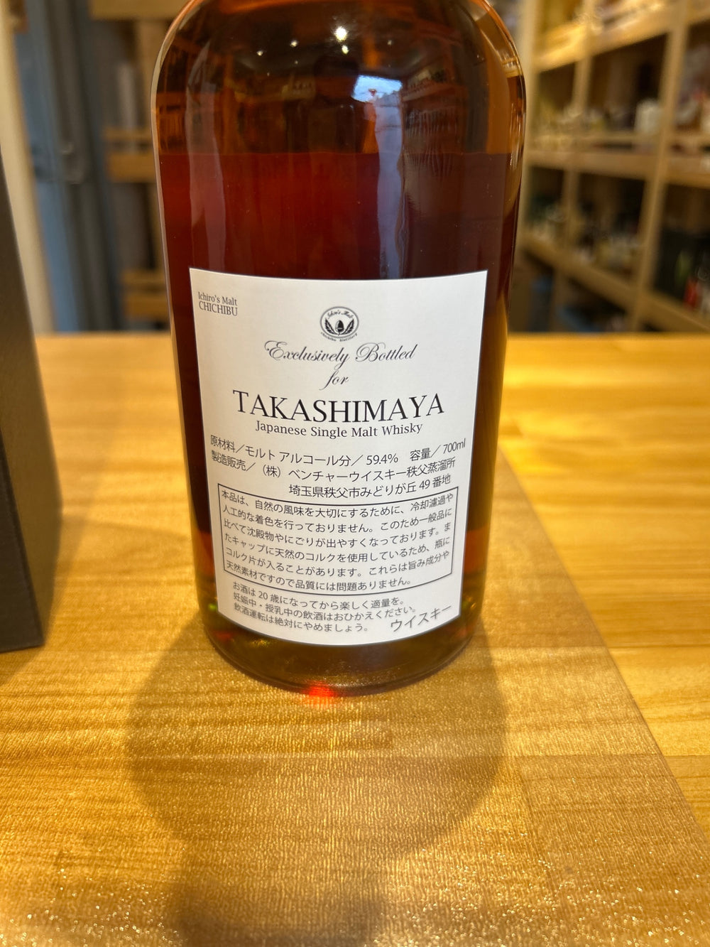 イチローズモルト　高島屋　2016  酉