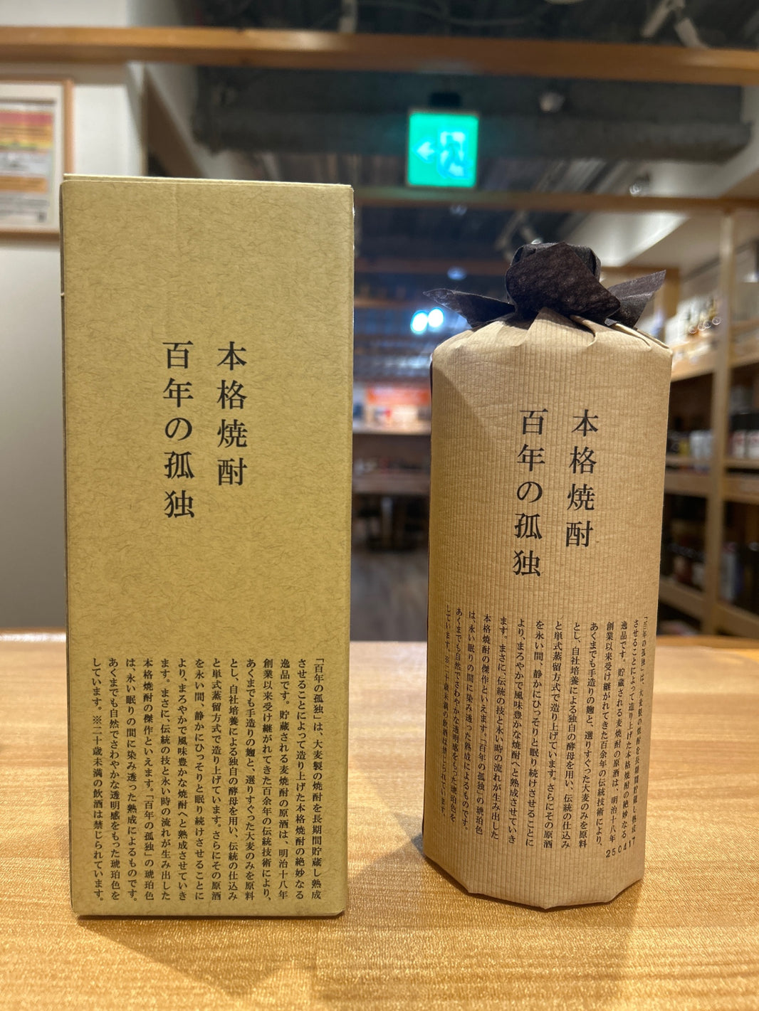 image 百年の孤独
