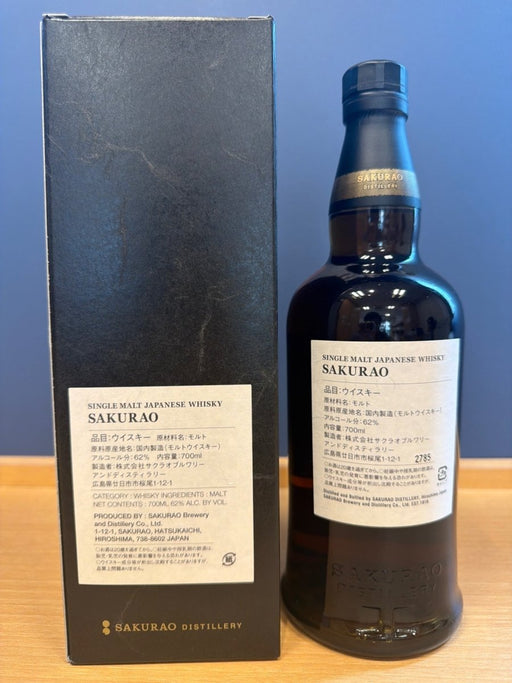 シングルモルト桜尾 JAL EXCLUSIVE 2025　シングルカスクウイスキーシェリーカスク - LIQUOR JOY
