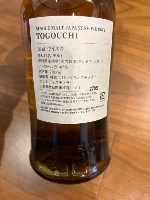 シングルモルト戸河内 JAL EXCLUSIVE 2025シングルカスクウイスキー - LIQUOR JOY